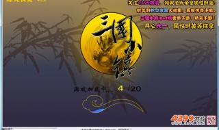 三国小镇ce修改器