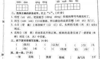 二年级上册语文试卷